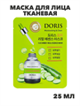 Doris Маска для лица тканевая огурец, увлажняющая и очищающая Cucumber 25мл, n3918-202030 n3918-202030