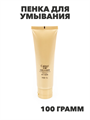 Caimei Snail Пенка д/умывания с муцином улитки и гиалур. кислотой, прид.сияние и увл., 100г, n3955-205020 n3955-205020