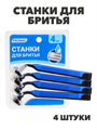 PROWAY Станки для бритья с тройным лезвием, силикон, пластик, 4шт, n3592-gl-346-002 n3592-gl-346-002
