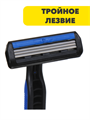 PROWAY Станки для бритья с тройным лезвием, силикон, пластик, 4шт, n3592-gl-346-002 n3592-gl-346-002