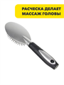 ЮниLook Расческа массажная Классика, пластик, 23,8х6см, черно-серая, n3619-gl-356-035 n3619-gl-356-035
