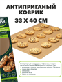 Master Fresh Коврик для приготовления, 40 cм х 33 см, 9 мкм, n4541-602015 n4541-602015