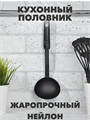 VETTA Половник WH 1013-8 a30602030