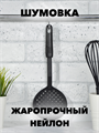 VETTA Шумовка WH 1013-6 a30602038
