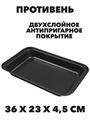 VETTA Противень глубокий 36x23x4 см SL-2005 a30606087