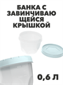 Банка с завинчивающейся крышкой 0,6 л, n4707-609097 n4707-609097