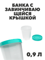 Банка с завинчивающейся крышкой 0,9 л, n4708-609098 n4708-609098
