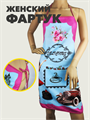 Фартук кухонный b2020300791 b2020300791