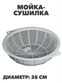 Сито пластиковое сливное d-35см a30602236