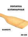 VETTA Greenwood Лопатка бамбук, n4682-602042 n4682-602042