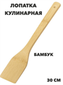 VETTA Greenwood Лопатка бамбук, n4682-602042 n4682-602042