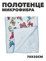 Полотенце из микрофибры с бабочками b2020300916 1 b2020300916 1