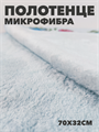 Полотенце из микрофибры с бабочками b2020300916 1 b2020300916 1