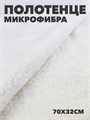 Полотенце из микрофибры с бабочками b2020300916 2 b2020300916 2
