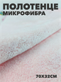 Полотенце из микрофибры с бабочками b2020300916 3 b2020300916 3