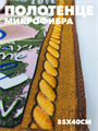 Полотенце из микрофибры 55х40 см b2020300917 1 b2020300917 1