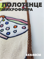 Полотенце из микрофибры 55х40 см b2020300917 2 b2020300917 2