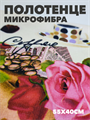 Полотенце из микрофибры 55х40 см b2020300917 3 b2020300917 3