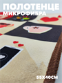 Полотенце из микрофибры 55х40 см b2020300917 5 b2020300917 5