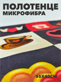 Полотенце из микрофибры 55х40 см b2020300917 5 b2020300917 5