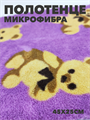 Полотенце кухонное из микрофибры b2020300918 2 b2020300918 2