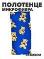Полотенце кухонное из микрофибры b2020300918 5 b2020300918 5