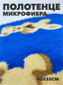 Полотенце кухонное из микрофибры b2020300918 5 b2020300918 5