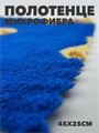 Полотенце кухонное из микрофибры b2020300918 5 b2020300918 5