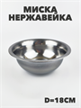 VETTA Миска глубокая d-18 см, 900 мл, нержавеющая сталь a30606165