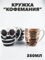 Кружка "Кофемания" 350 мл, фарфор a30606186