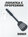 VETTA Лопатка с прорезями WH 1013-2 a30602101