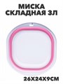 Миска силиконовая складная 3л 26*24*9 №3 a30606001-1