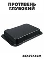 VETTA Противень глубокий 42х29х5см а30606080