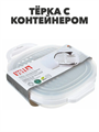 VETTA Терка горизонтальная с пластиковым контейнером горизонтальная с пластиковым контейнером a30602049