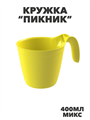 Кружка «Пикник» 400мл a306061443 a306061443