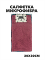 Набор салфеток из микрофибры 5 шт b2020301407 2 b2020301407 2