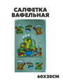 Салфетка вафельная  "Новый год" персиковый, бледно-желтый, m2020301539 2 m2020301539 2