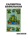 Салфетка вафельная  "Новый год" персиковый, бледно-желтый, m2020301539 2 m2020301539 2
