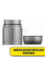 Термос "SPUTNIK" 0,6л., m3061001619 m3061001619