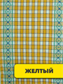 Салфетка 30x60см, хлопок, r2020301555 r2020301555