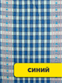 Салфетка 30x60см, хлопок, r2020301555 r2020301555