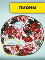 Салфетка фибро круглое 45, r2020301663 r2020301663