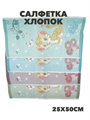 Салфетка 25х50см, r2020301717 r2020301717