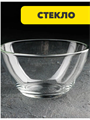 Салатник Гладкий 800мл, m3060601861 m3060601861