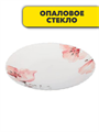 Тарелка подстановочная, опаловое стекло, 24см MILLIMI Роселла, m3060601880 m3060601880