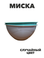 Миска 5л случайный цвет, n4713-611930 n4713-611930