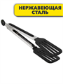 Щипцы-лопатка VETTA кухонные нейлон, нерж.сталь, 25см. m3060202030 m3060202030