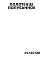 Салфетка вафельная  "8 марта", микс, r2020302026 r2020302026