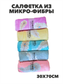 Салфетка из микро-фибры для кухни, микс, r2020301889 r2020301889