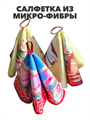 Салфетка микро-фибра, круглая 50см, r2020302014 r2020302014
